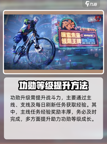 王牌战争等级在哪里看介绍截图3