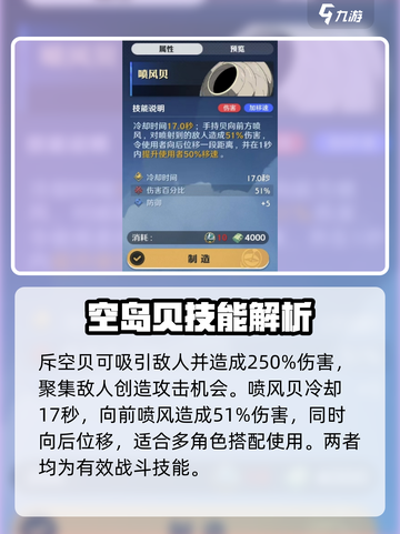 航海王壮志雄心：空岛贝🔥必选攻略！💎截图5