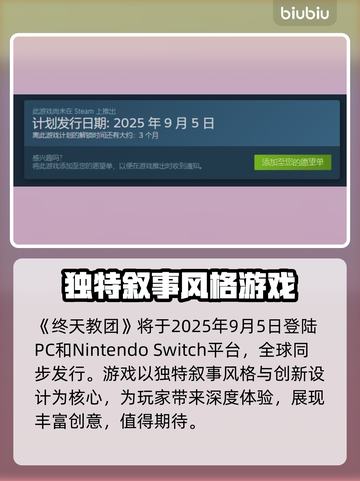终天教团上线平台大曝光！游戏党必看🔥🎮截图2