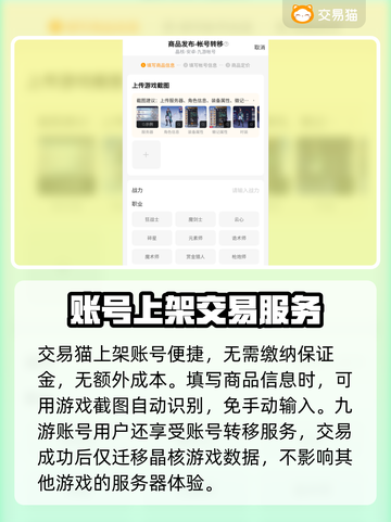 晶核🔥快速卖号，稳赚游戏财富！💎截图3
