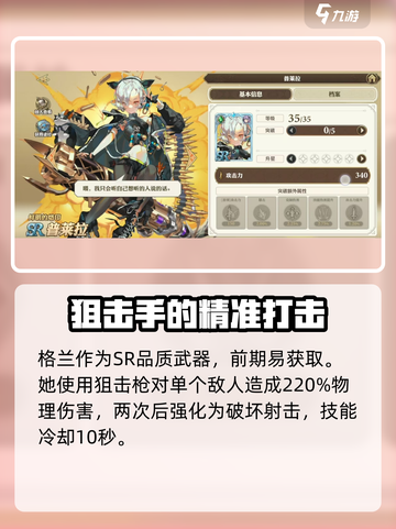 剑与骑士团：普莱拉技能大曝光，一键秒杀不是梦！🔥截图2