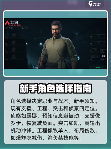 三角洲行动新手怎么玩介绍截图3