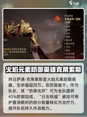 龙息神寂传奇英雄有哪些介绍截图4