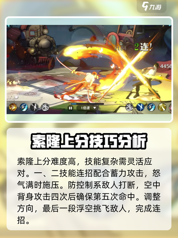 航海王壮志雄心🔥索隆上分攻略秘籍✨截图2