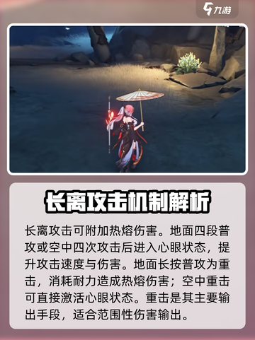 原神：鸣潮长离🔥角色全解析！不容错过的超强角色✨截图3