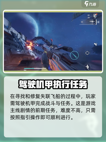 逆战未来：失联飞船🔥超简单完成攻略🚀截图4