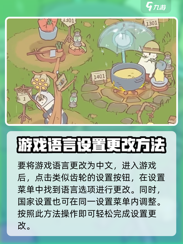 猫咪和汤所在国家怎么改介绍截图2