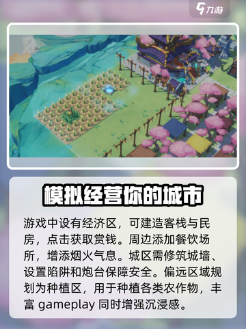 筑城与探险🔥城建技巧大公开！💎截图4