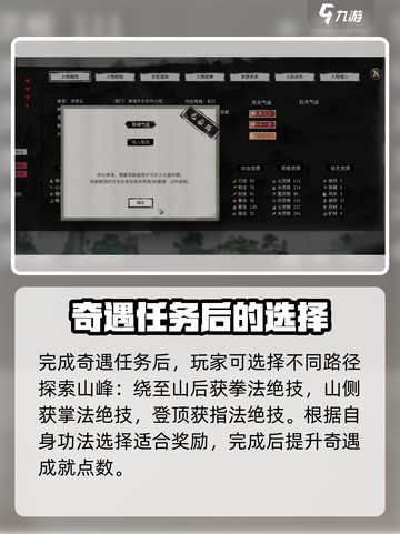 鬼谷八荒大山形状奇遇怎么做介绍截图4