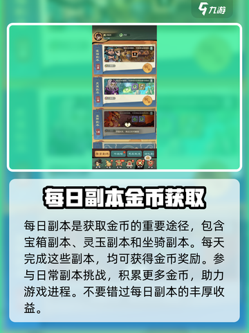 小小英雄金币获取大揭秘🔥游戏达人必看！截图3