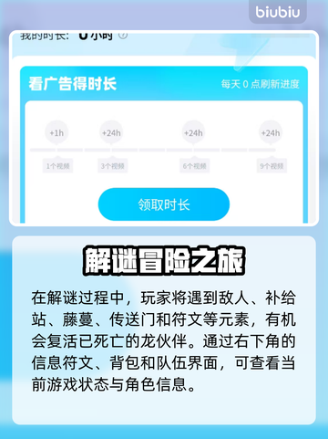 🔥《遇见龙2异界秘境》玩法大揭秘！✨截图3