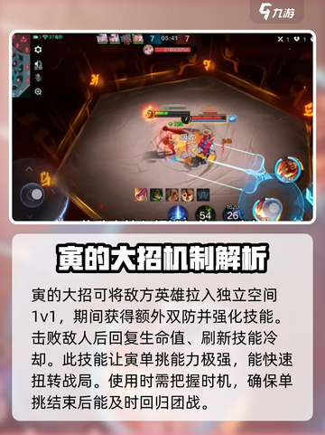 决胜巅峰寅🔥技能全解析，游戏党必看！截图4
