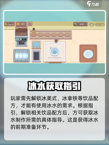 原神：可口咖啡冰水获取攻略🔥超简单！截图2