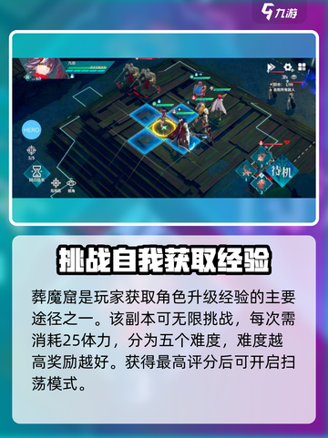风色幻想命运传说🔥隐秘之地玩法全揭秘！截图5