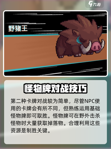 元气骑士前传：卡片功能大揭秘！🔥截图4