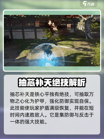 永劫无间手游🔥抽芯补天作用揭秘，战力飙升💡截图2