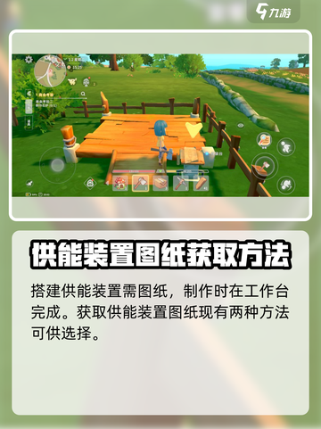波西亚时光供能装置怎么做介绍截图2