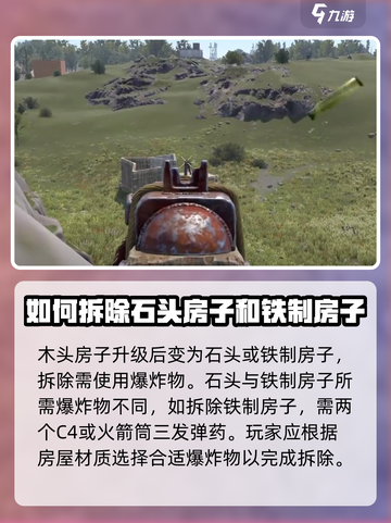 腐蚀手游怎么拆东西介绍截图3