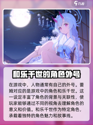 蔚蓝档案蕾姆是谁介绍截图2