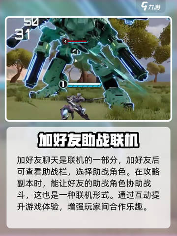艾塔纪元🔥联机问题全揭秘！玩家必看👇截图4