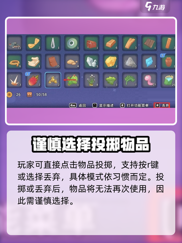 沙石镇时光✨投掷两次技巧揭秘！游戏党必看🔥截图3