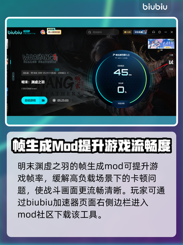🎮明末渊虚之羽帧生成MOD炸裂登场！✨截图2