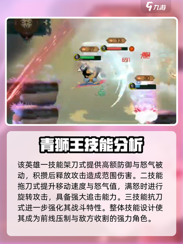 闹闹天宫青狮王🔥技能强度全面解析来啦！截图4