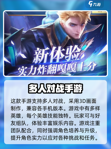 决胜巅峰玩的人多吗介绍截图3