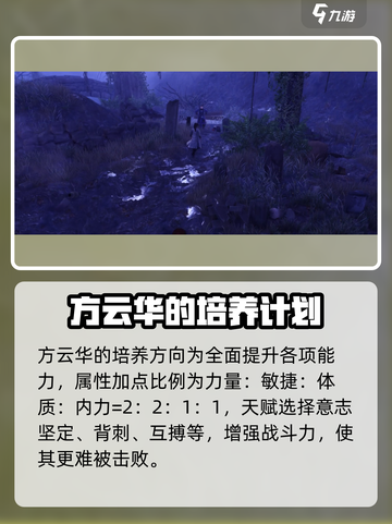 侠客风云传前传：方云华培养大揭秘💥截图3