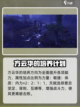 侠客风云传前传：方云华培养大揭秘💥截图3