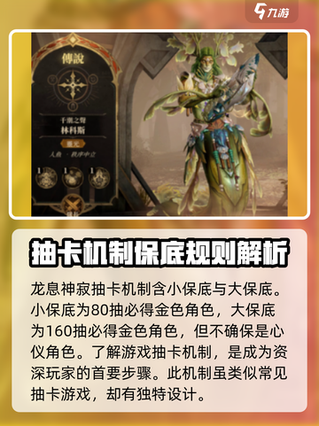 龙息神寂🔥金卡抽取攻略，必看！🎮截图2