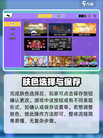 碧优蒂的世界🔥轻松更换肤色大揭秘！💎截图4