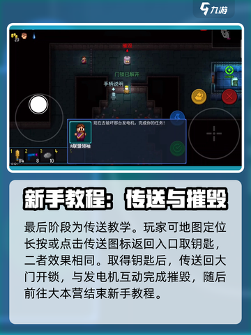 代号街区🔥新手必看！轻松通关教程🌟截图7