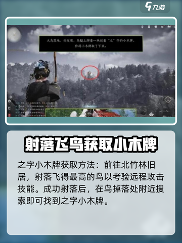 燕云十六声小木牌的获取方式介绍截图3