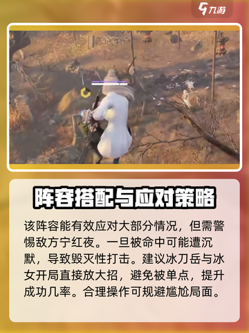 永劫无间手游：冰刀岳🔥极限玩法，看完秒变大神！截图4