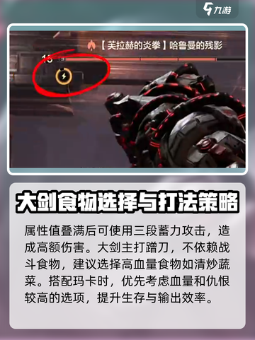 荒野起源巨剑怎么样介绍截图5