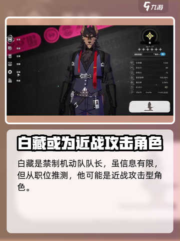 异环有男角色吗介绍截图4