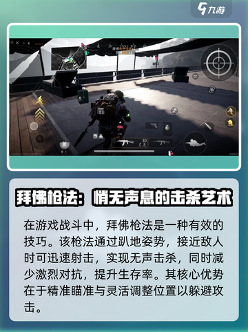 萤火突击🔥拜佛枪法玩法攻略来啦！轻松上分必备✨截图2