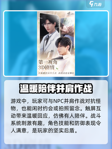 恋与深空适合什么年龄玩介绍截图4
