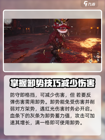 燕云十六声战斗系统介绍截图3