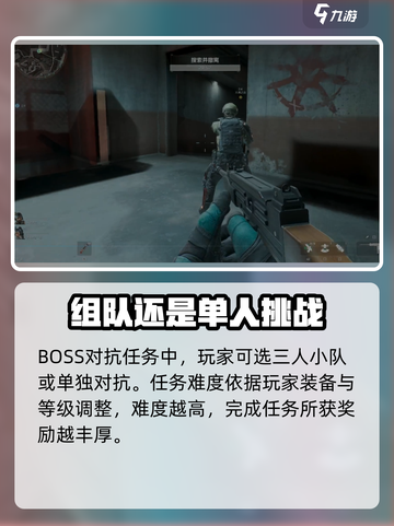 三角洲行动手游🔥BOSS打法指南，轻松通关秘籍！截图2
