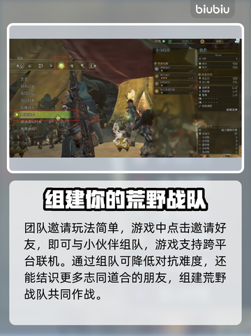 怪物猎人荒野🔥组队攻略，轻松开局必看！截图3