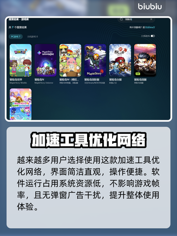 💥冒险岛闪退有救了！速抢加速工具链接截图4