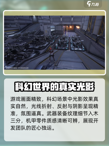 逆战未来引擎大起底💥 游戏党必看🔥截图4