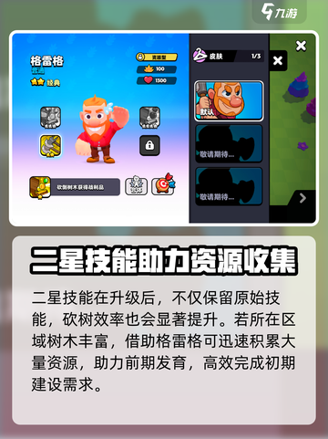 爆裂小队🔥格雷格技能全解析！游戏党必看🎉截图3