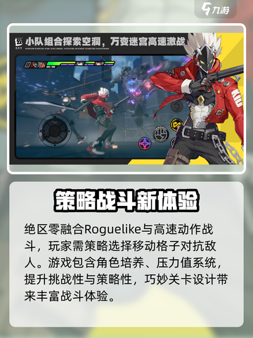 绝区零🔥公测定档时间曝光！游戏迷们冲鸭🎉截图4