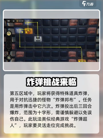 绝区零小小大失控委托怎么做介绍截图3