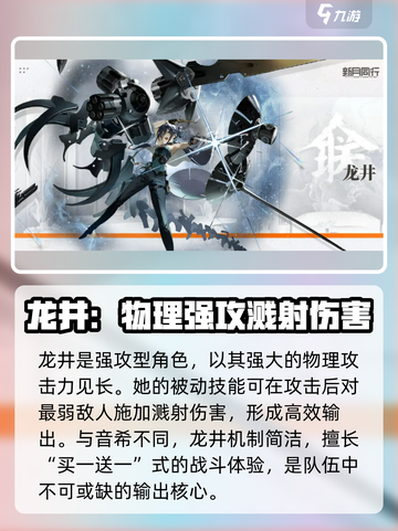 新月同行｜音希龙井强度爆表🔥游戏党必看！截图4