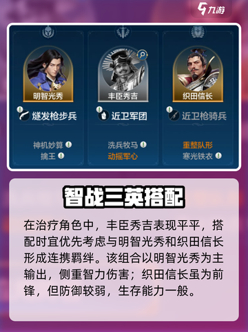 《世界启元》丰臣秀吉英雄定位大揭秘💥截图3