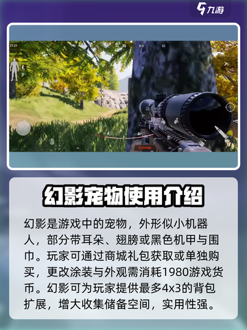 萤火突击幻影🔥超强攻略，玩转幻影不是梦！截图2